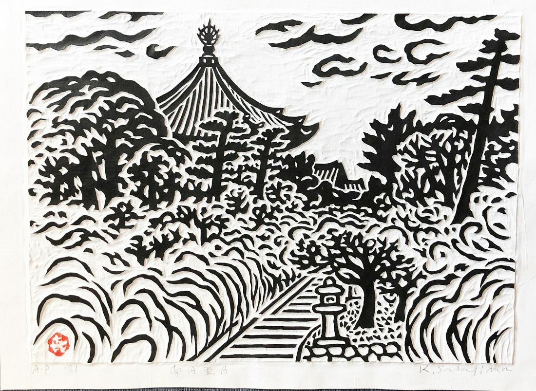 Kihei Sasajima (1906-1993)/ Nanen-do A (1 of 1)