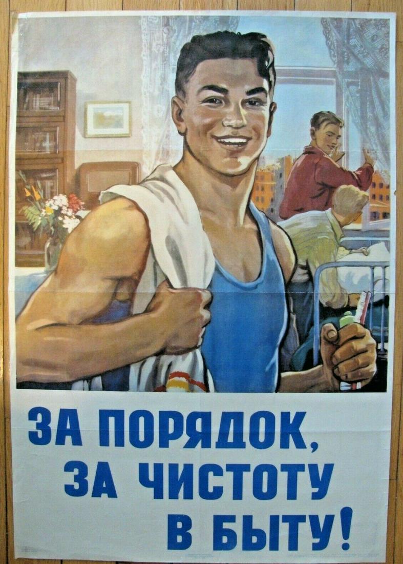 Russian soviet original propaganda poster 1955 (1 of 10)