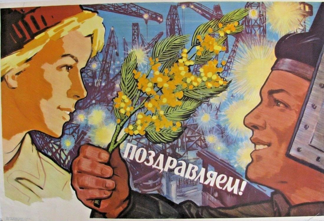 Russian soviet original propaganda poster 1962 (1 of 12)