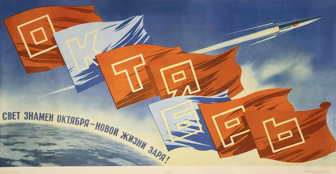 Russian soviet original propaganda poster 1965 (1 of 8)