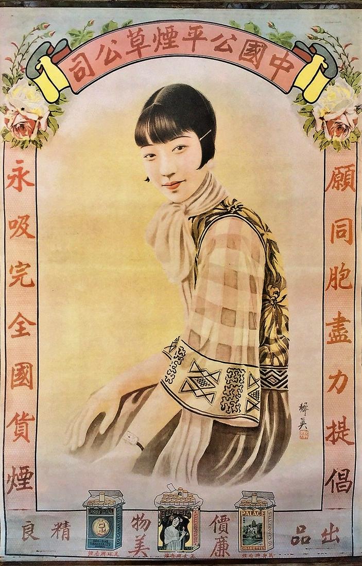 Vintage Chinese FOOT BALL, ANGEL, & PALACE Cigarettes (1 of 2)