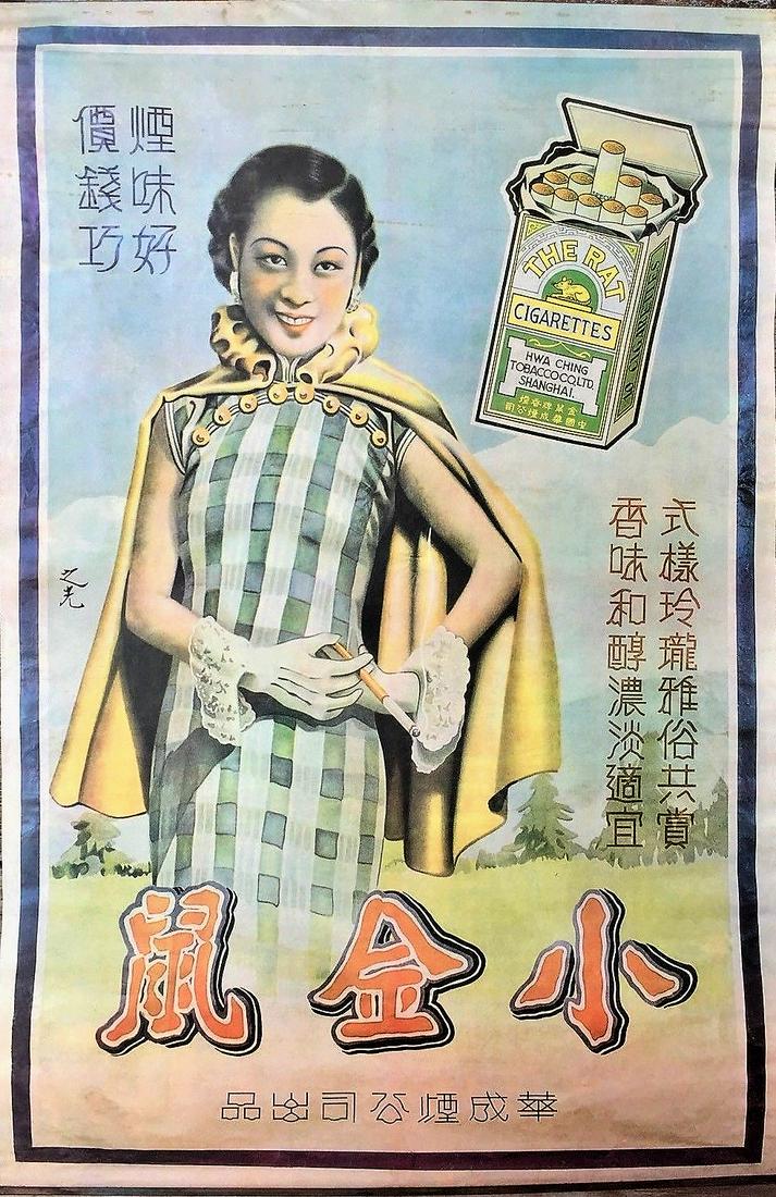 The Rat Cigarette Poster (1 of 1)