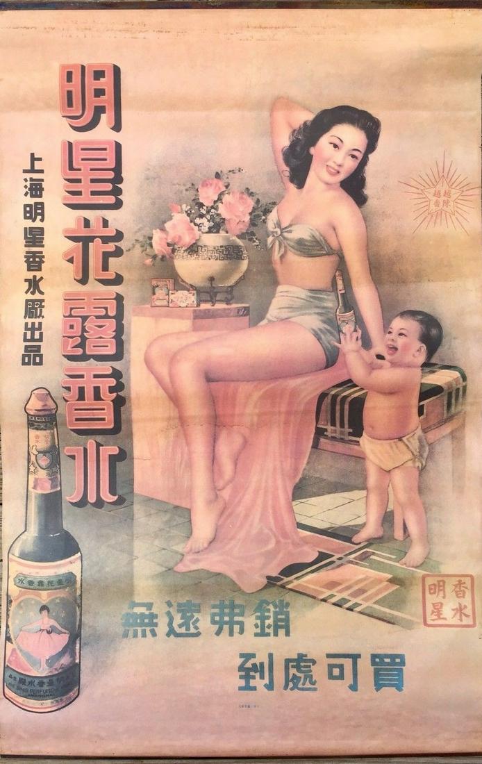 Sing Sing Perfumery Works (1 of 2)