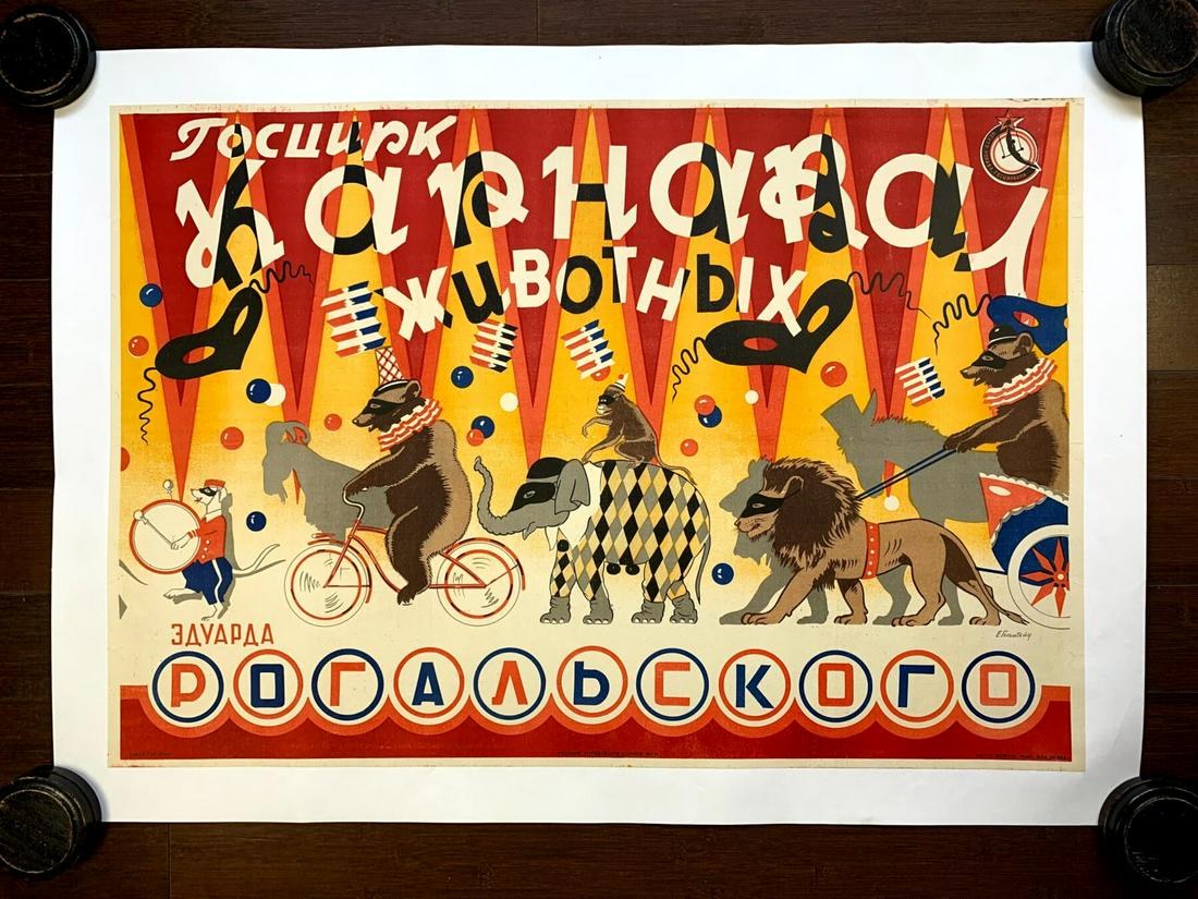 Evgeny Eduardovich Rogalsky (1930's) 24" x 35" Russian (1 of 4)