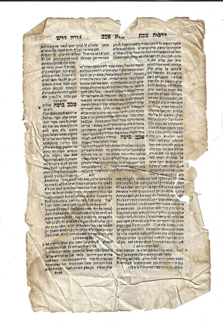 16th C Hebrew Leaf (1 of 2)