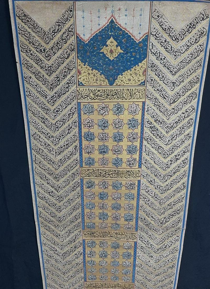 Antique Handwritten Calligraphy Asma Ul Husna Panel (1 of 12)