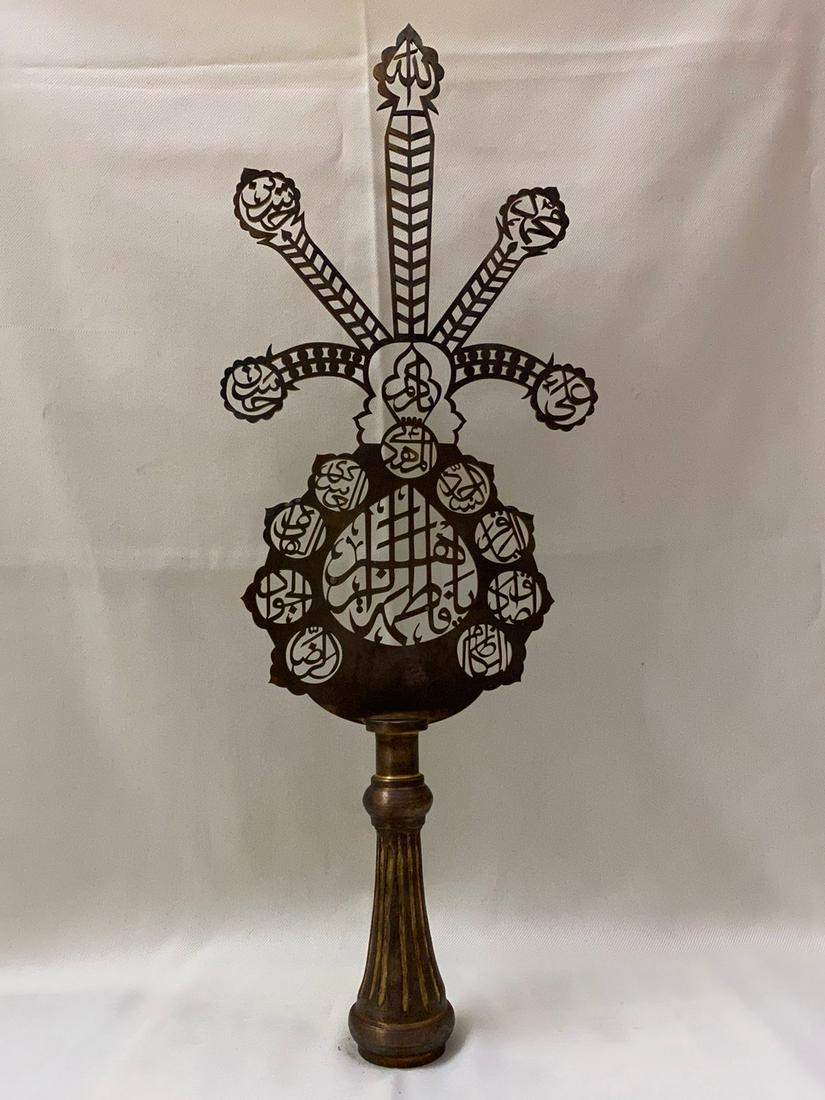 Antique Islamic Safavid Processional Brass Alam: Title: Antique Islamic Safavid Processional Brass Alam Date/Period: Early 20th C Origin: Persia Dimension: 20 Inches Material: Brass Maker: Persian Style Additional Information: RARE HANDMADE ISLAMIC