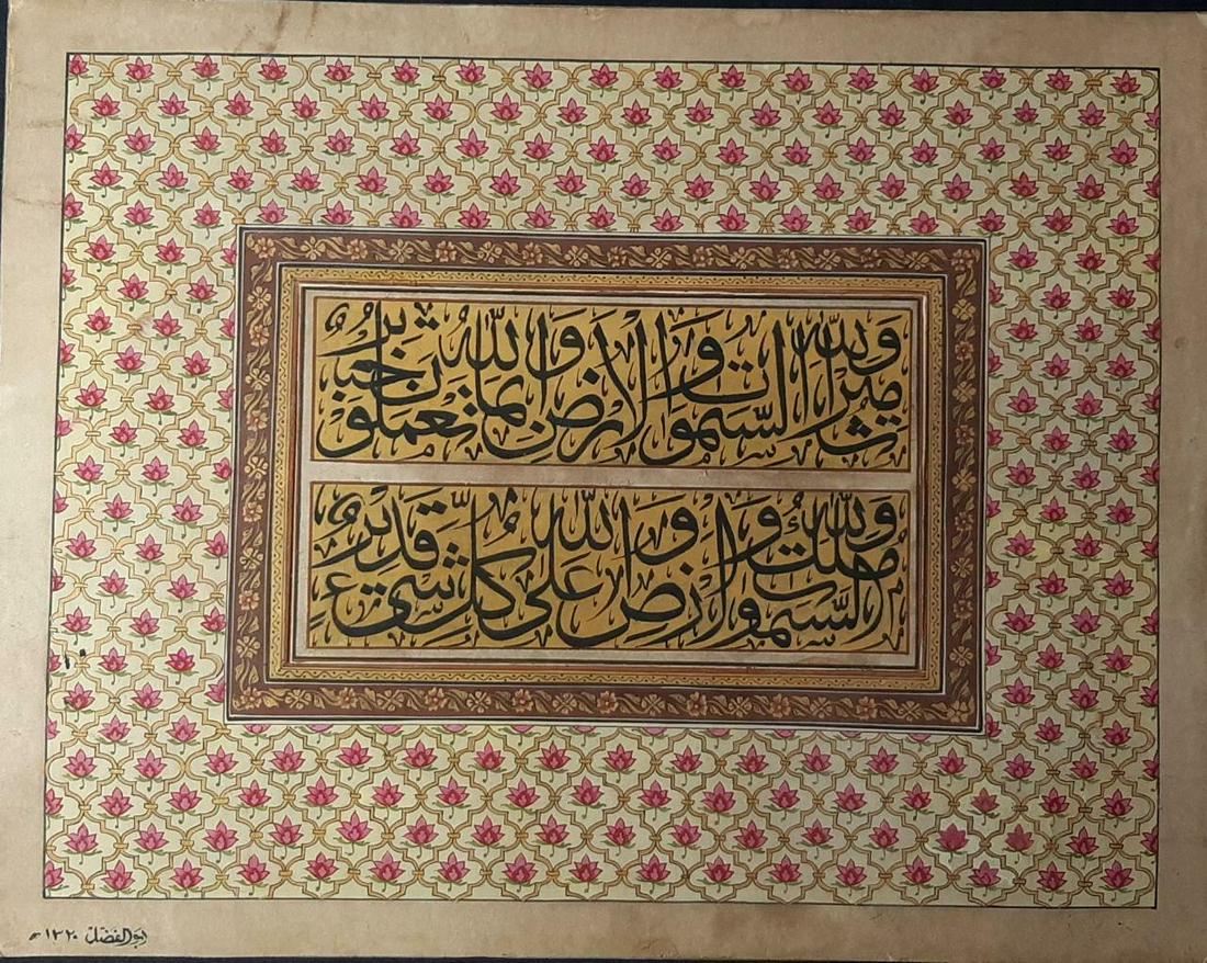 antique mughal islamic quran verses Calligraphy (1 of 12)