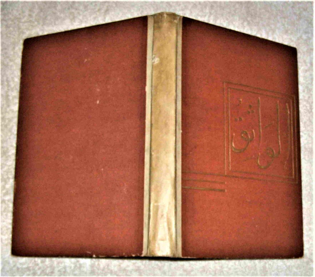 VATHEK AN ARABIAN TALE OF SORCERY AND POWER Ltd Ed: Title: VATHEK AN ARABIAN TALE OF SORCERY AND POWER Ltd Ed #604 /1050cc Author: William Beckford with Marion Dorn Deco illustrations Publishing Info: Nonesuch Press , Bloomsbury Edition: Limited Editio