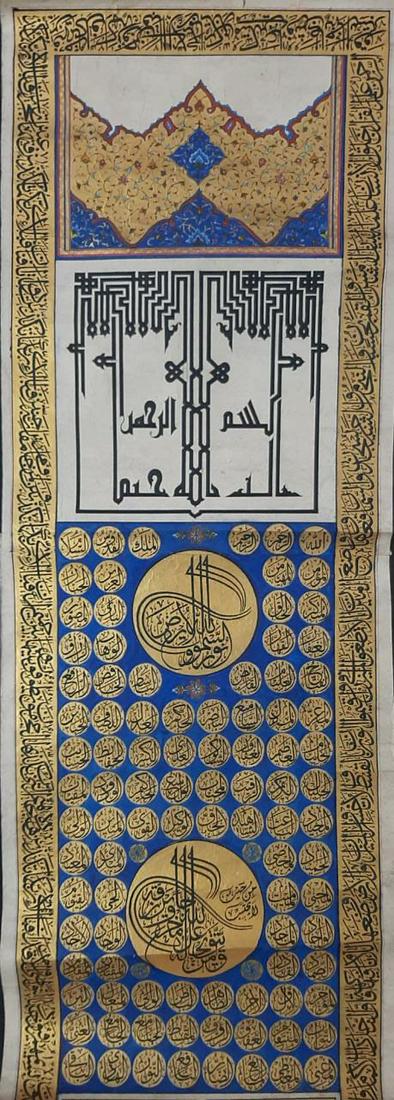 Islamic Handwritten Calligraphy Panel Asma Ul Hasna (1 of 12)