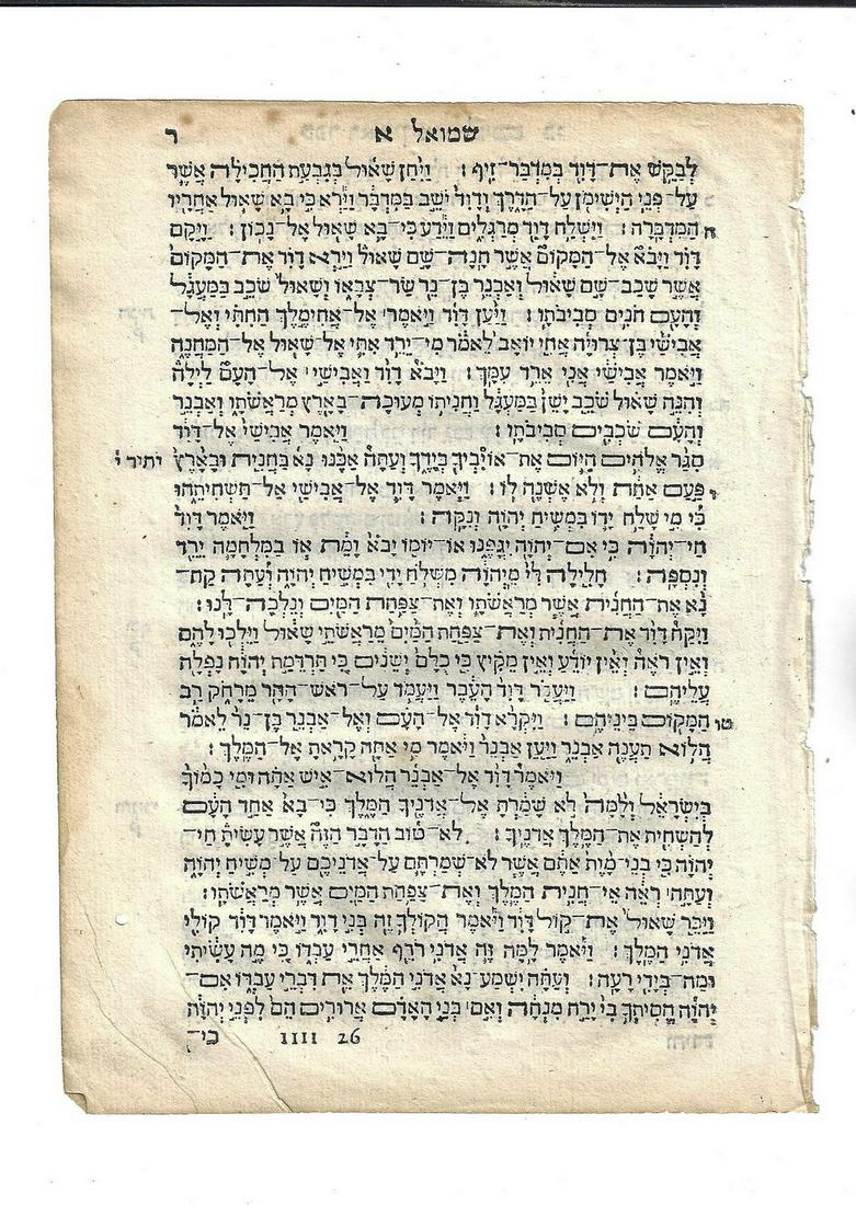 1580 Hebrew Bible Leaf Venice Bomberg (1 of 2)