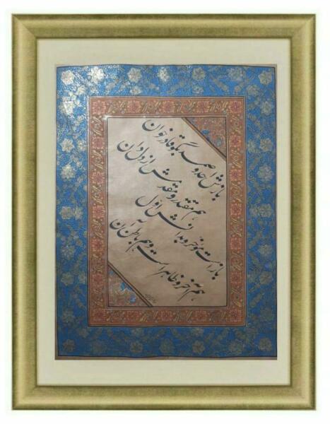 Persian Handwritten Panel Inscribed Couplets In Nastliq (1 of 18)