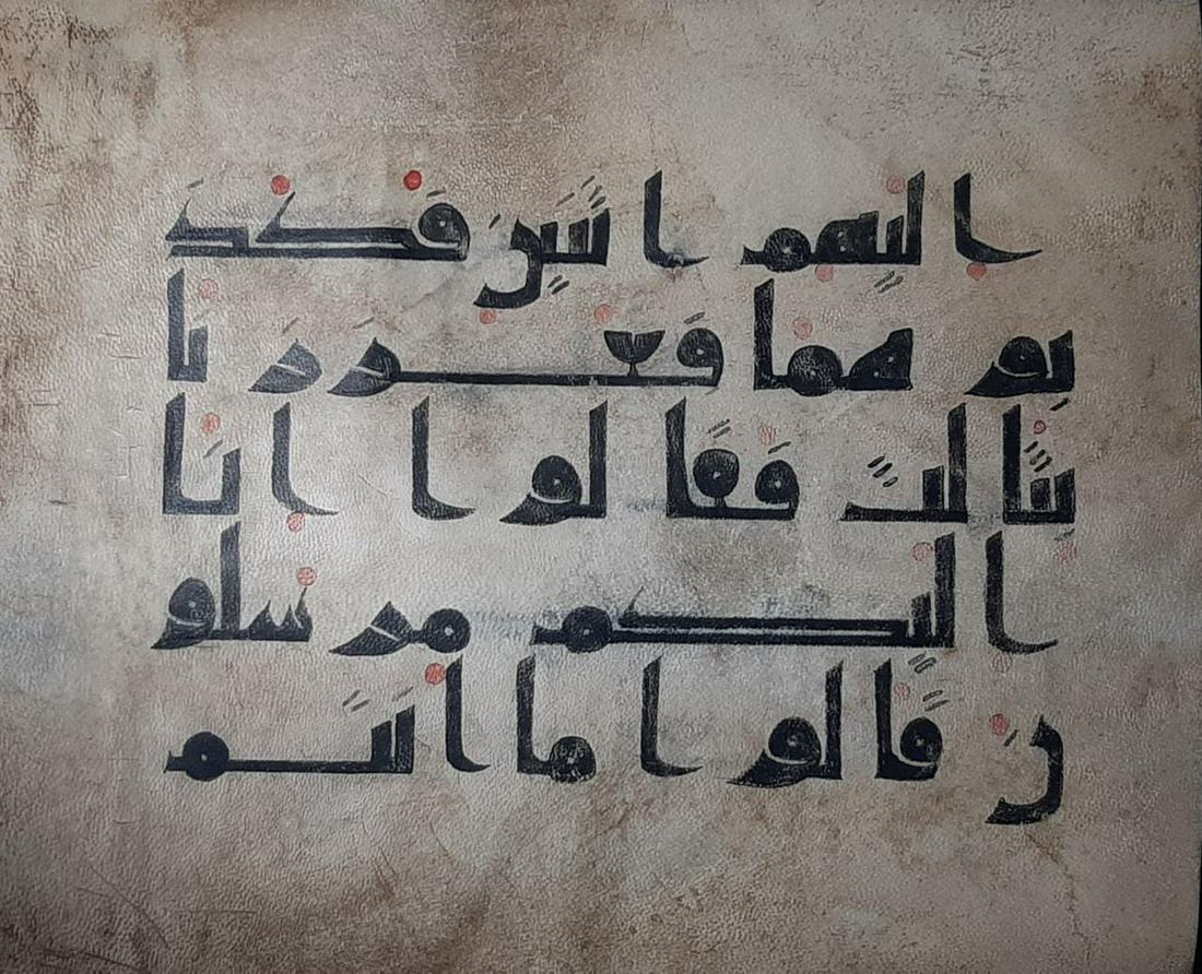 antique HANDWRITTEN Quran kufic script vellum leaf (1 of 9)