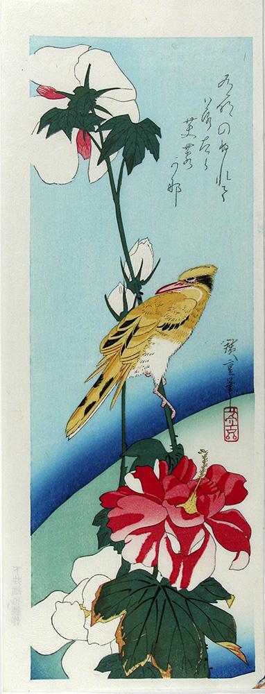 HIROSHIGE: Black-naped Oriole and Rose Mellow (1 of 1)