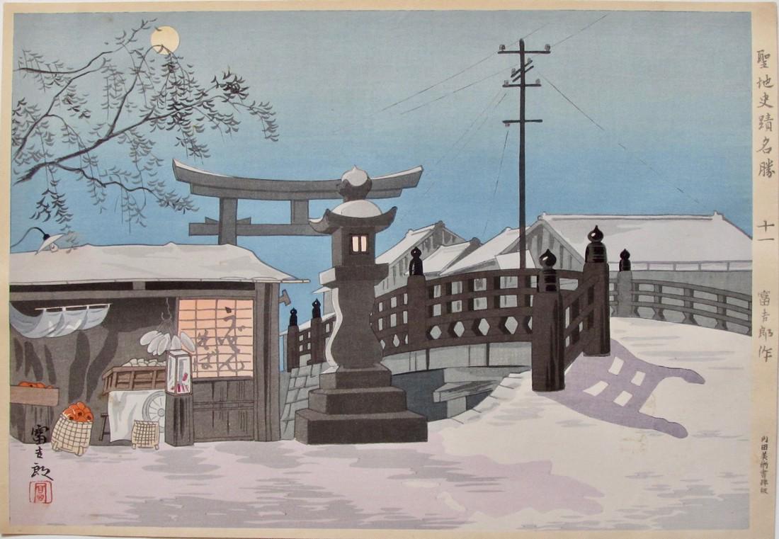 Tokuriki: Kameyama Shrine in Kishu: Artist: TomikichirÃ´ TOKURIKI (1902-1999); Subject: #11. The Neighborhood of Kameyama Shrine in Kishu; Series: Seichi Shiseki Meisho (Famous, Sacred and Historical Places); Publisher: Uchida Bijutsu