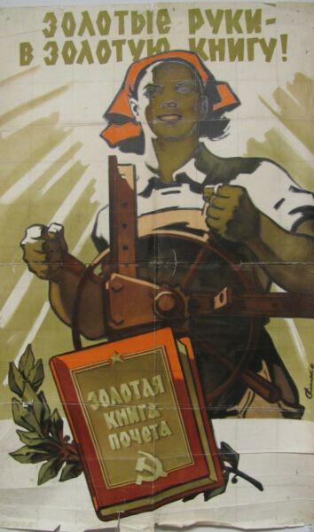 Russian Soviet Original Political Propaganda Poster (1 of 10)