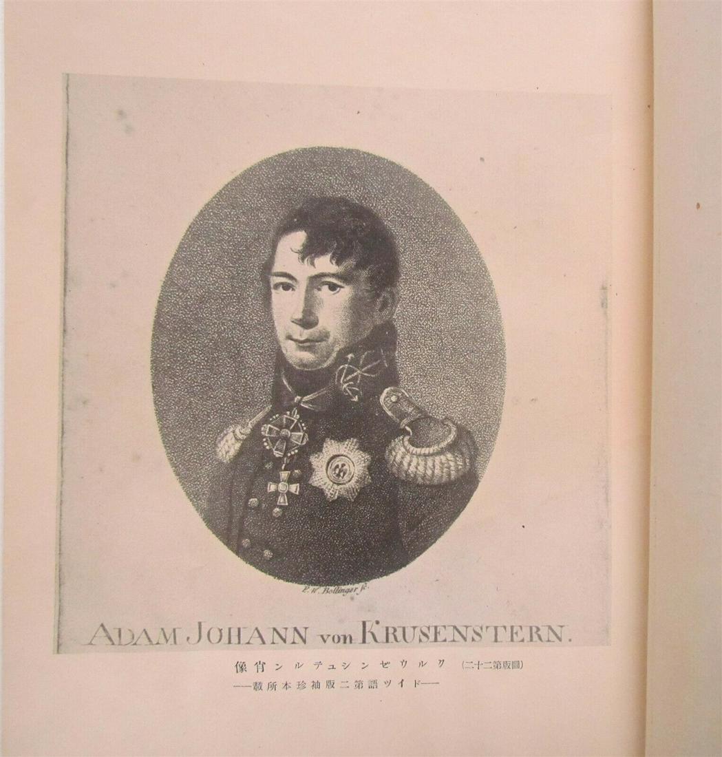 KRUZENSTERN VOYAGE ROUND THE WORLD antique Japanese (1 of 12)