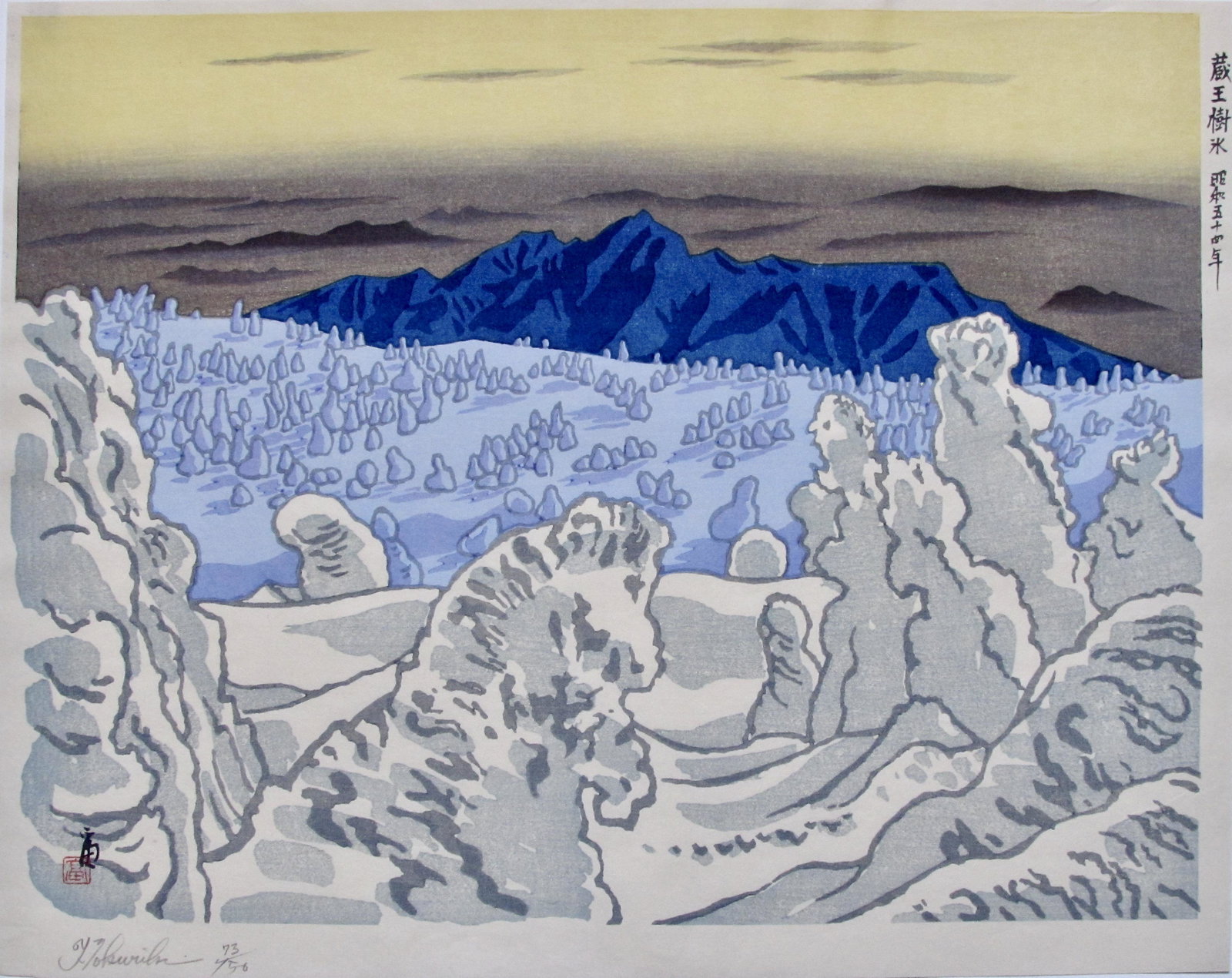 Tokuriki: Ice Covered Trees on Mt. Za-o (1 of 2)