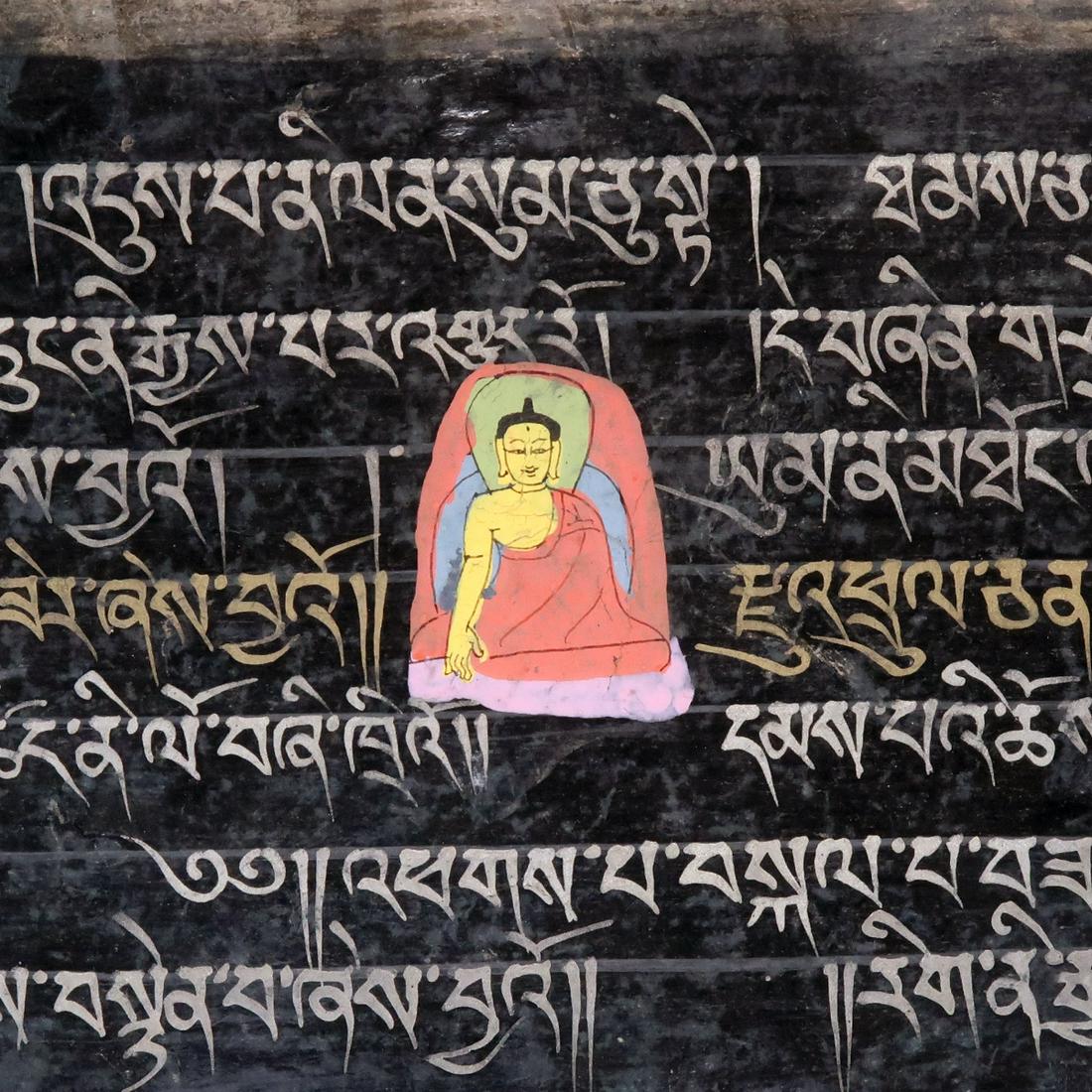 Tibetan Sutra Manuscript, c. 17th Century A.D. (1 of 6)