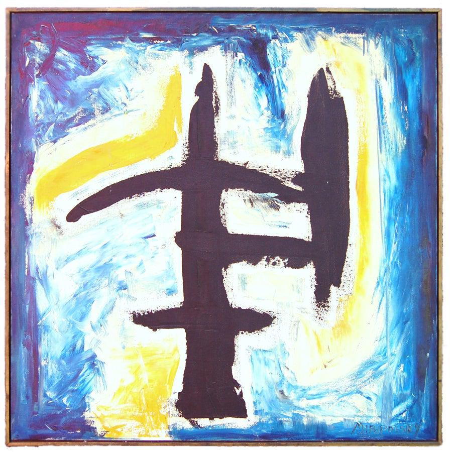 Abstract Oil on Canvas by Bert Miripolsky: Bert Miripolsky created fine abstract impressionist paintings from the 1950s through the 1980s. Each painting is purposely nameless as he wanted each person to experience the art from their own perspe