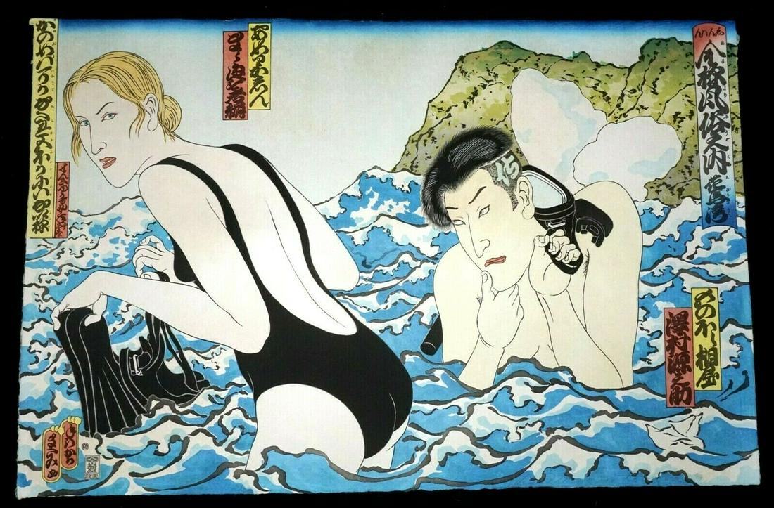 Hawaii Woodblock Print Longing Samurai Masami Teraoka (1 of 8)