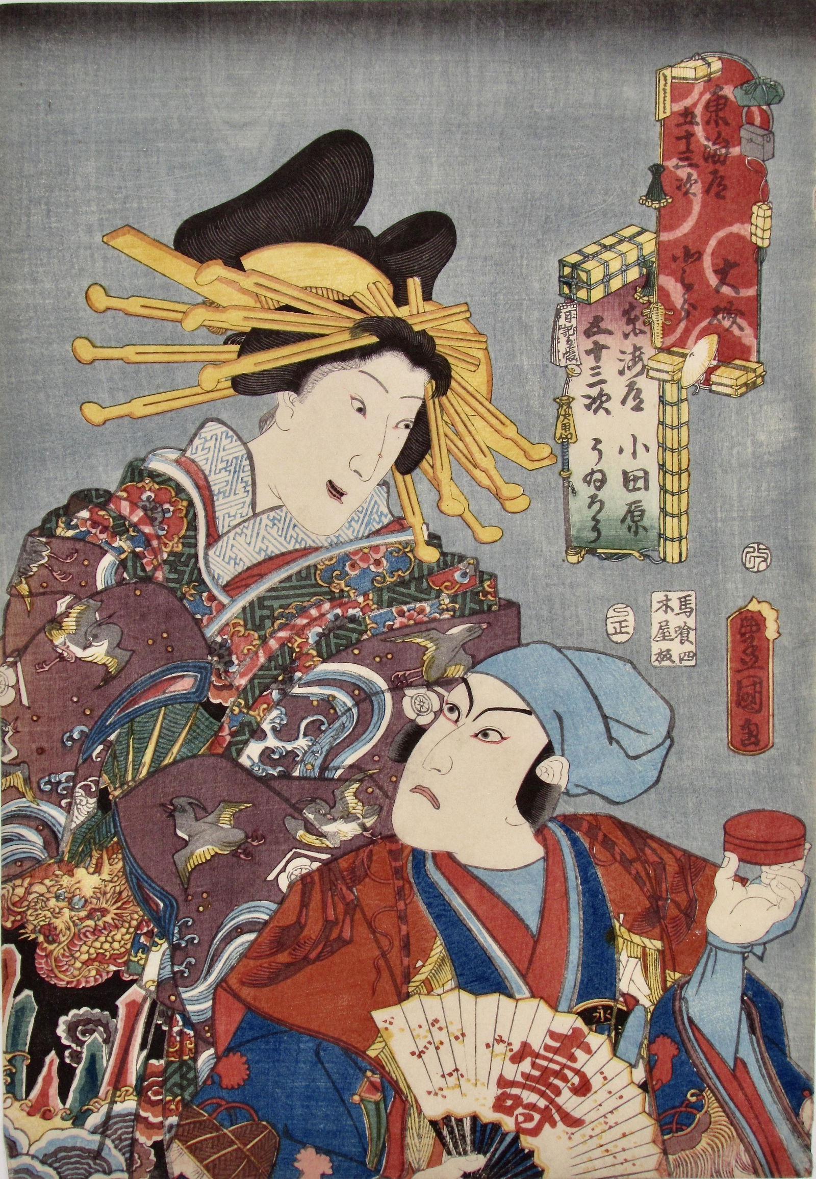 Kunisada: Tokaido Stations Fujisawa and Hiratsuka (1 of 2)