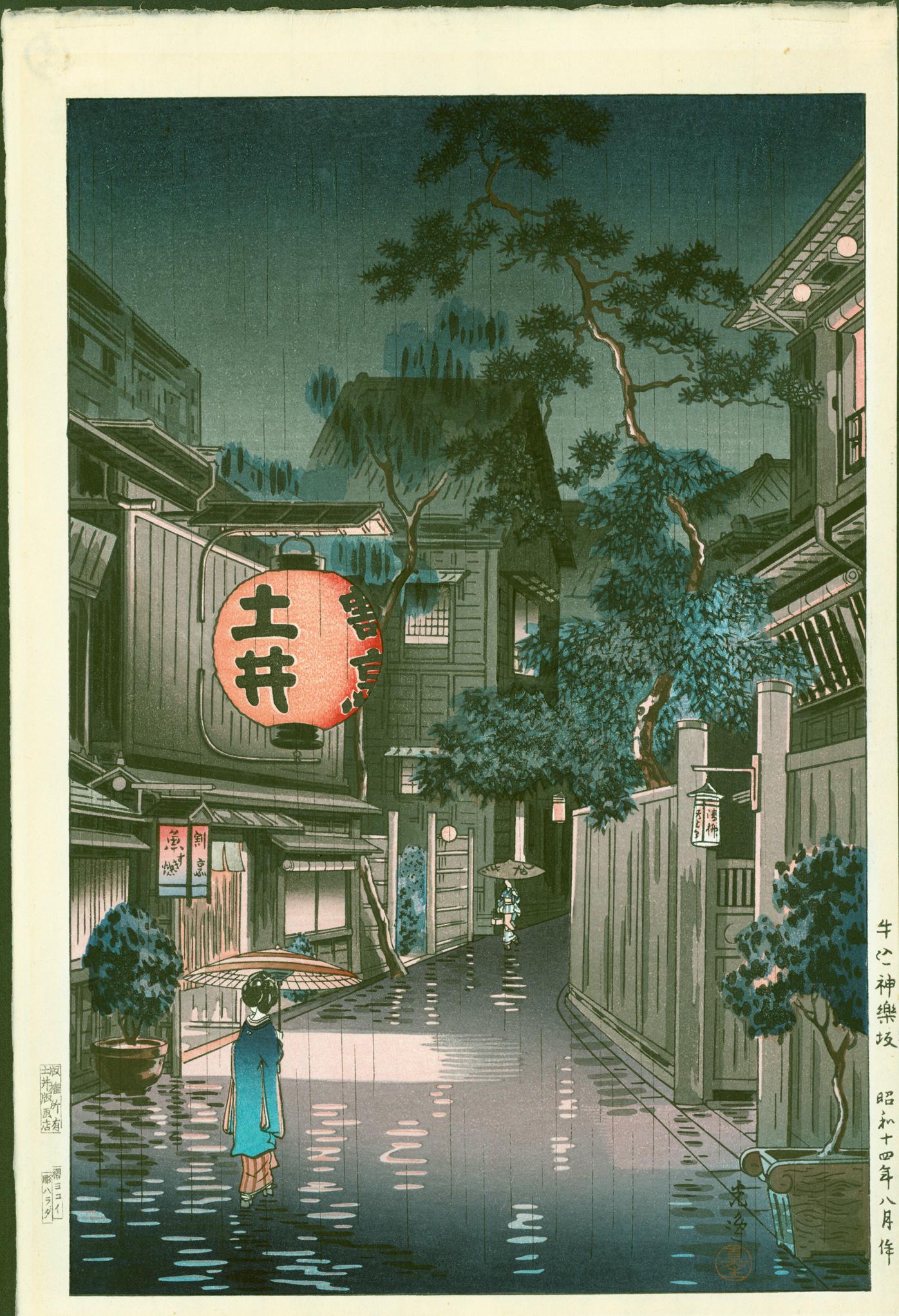 Tsuchiya Koitsu Japanese Woodblock Print - Ushigome (1 of 3)