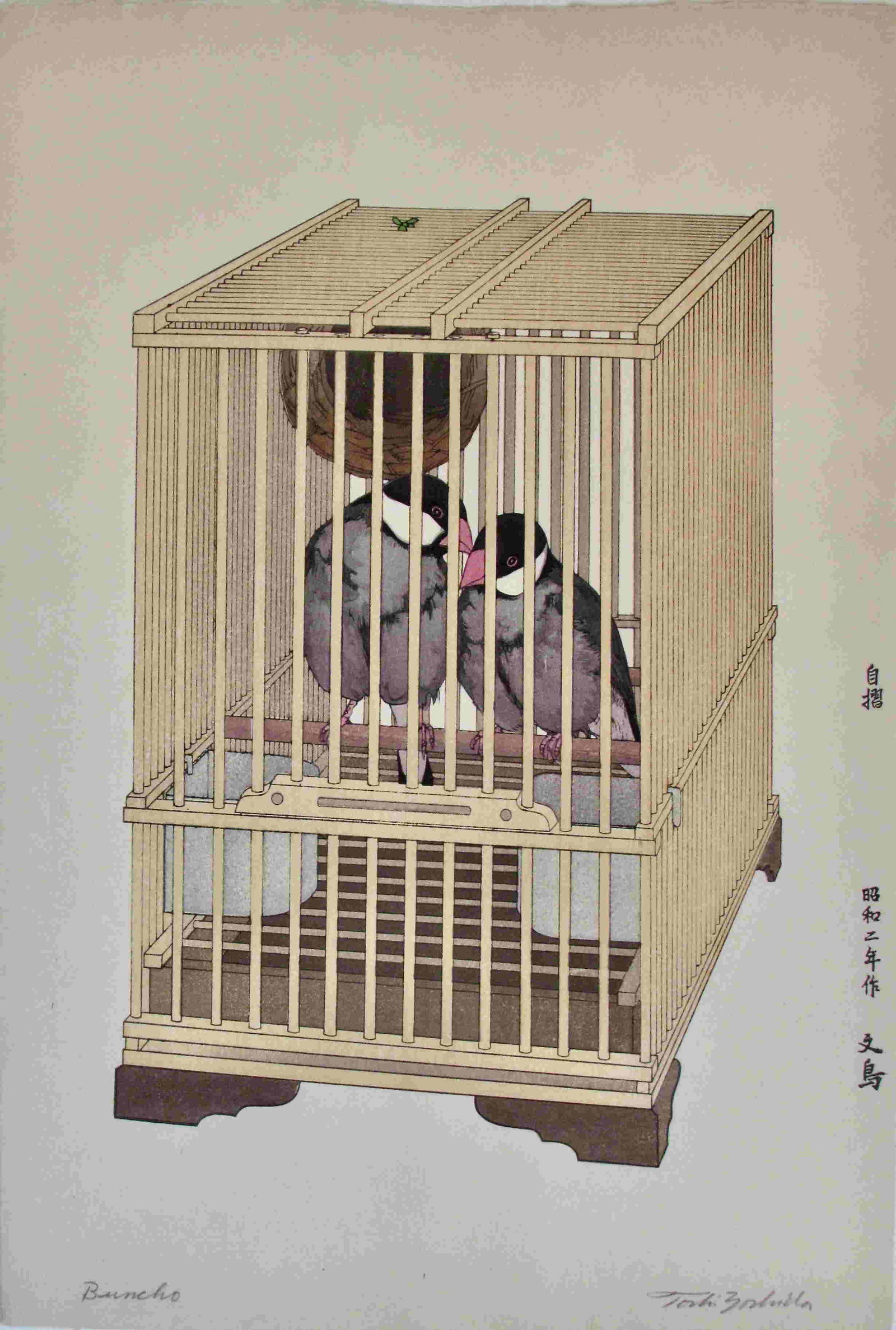 Toshi Yoshida: Buncho (1 of 2)