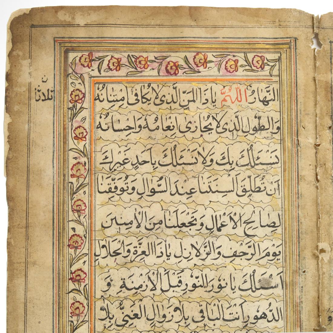 Islamic Illuminated Arabic Manuscript, Double Page of (1 of 5)
