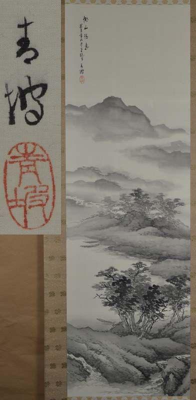 Japanese scroll painting SCHOLARLY LANDSCAPE by SEIHO (1 of 6)