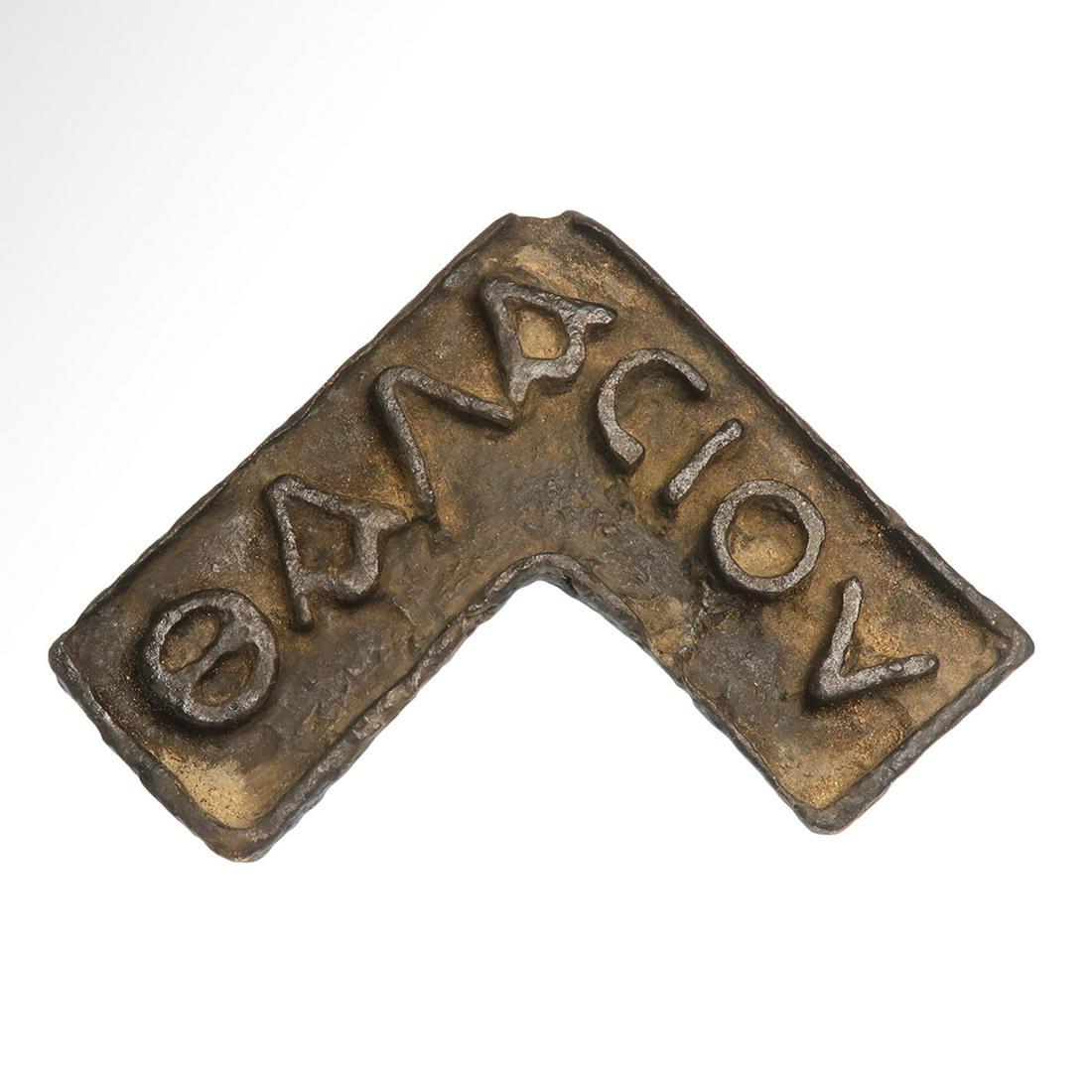 Byzantine Bronze Bread Seal (1 of 7)