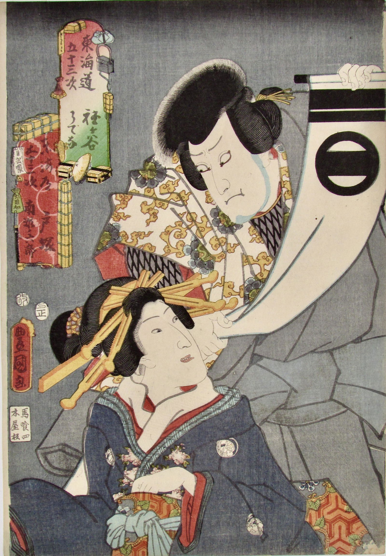 Kunisada: Tokaido Kumesaburo III and Danzo VI (1 of 2)