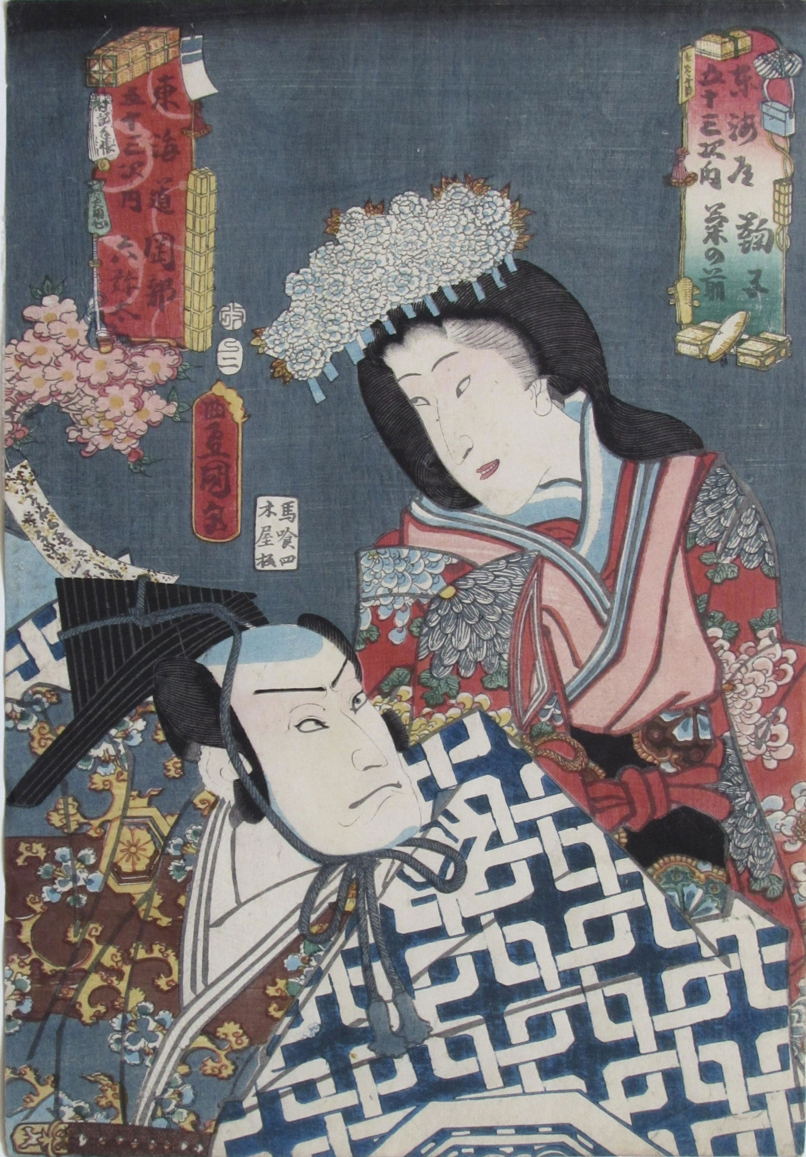 Kunisada: Tokaido Stations Maruko and Okabe (1 of 2)
