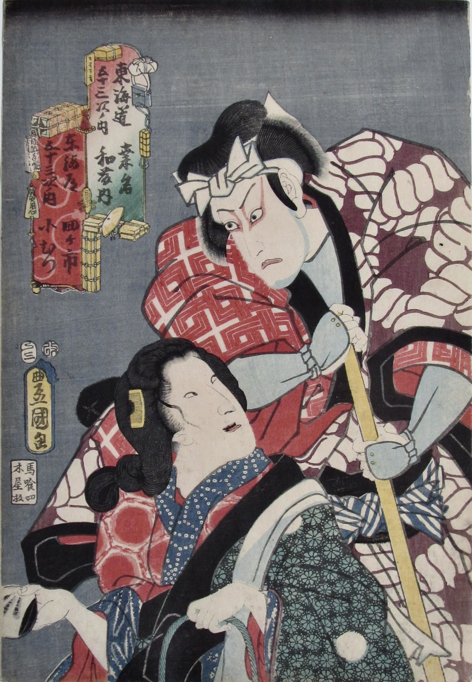 Kunisada: Tokaido Stations Kuwana and Yokkaichi (1 of 2)