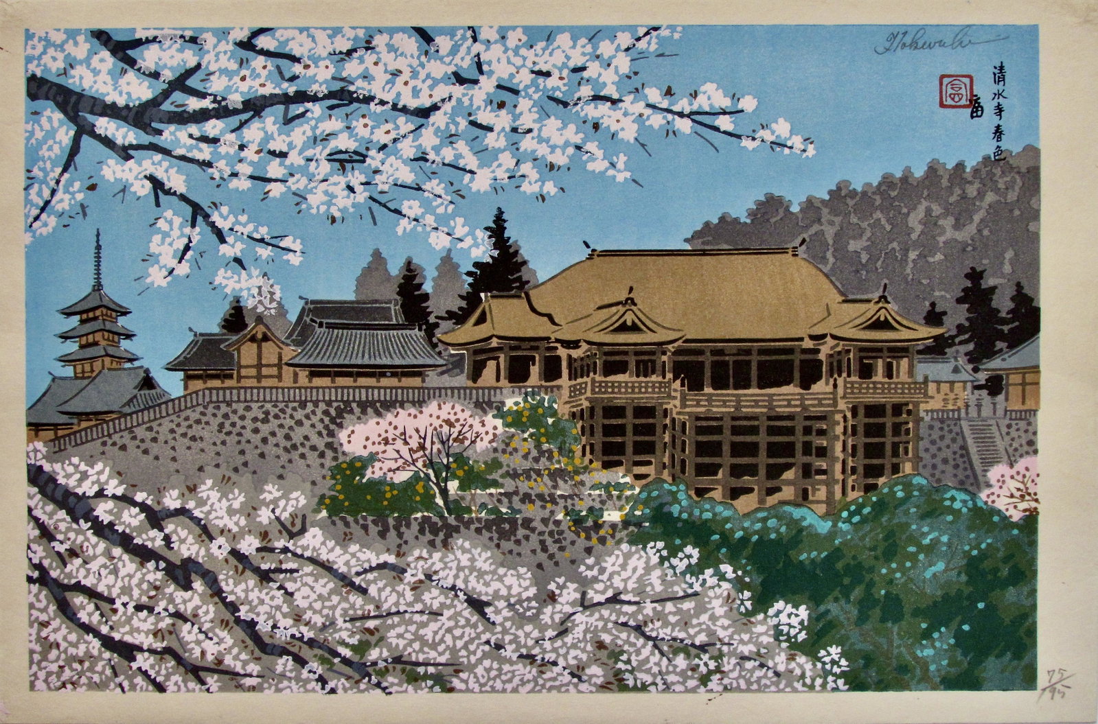 Tokuriki: Kiyomizu Temple in Spring: Artist: Tomikichirï¿½ TOKURIKI (1902-1999) Subject: Kiyomizu Temple in Spring Series: New Famous Places in Kyoto Publisher: Self, limited edition 75/195 Signature: T. Tokuriki in pencil Date: 1960s