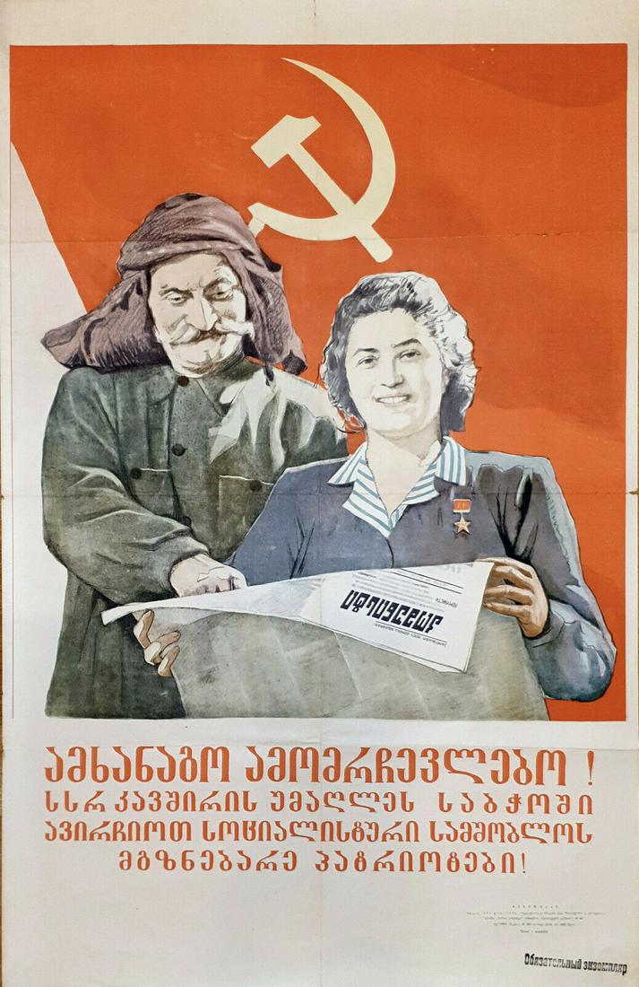 Russian soviet original social propoganda poster 1950 (1 of 3)