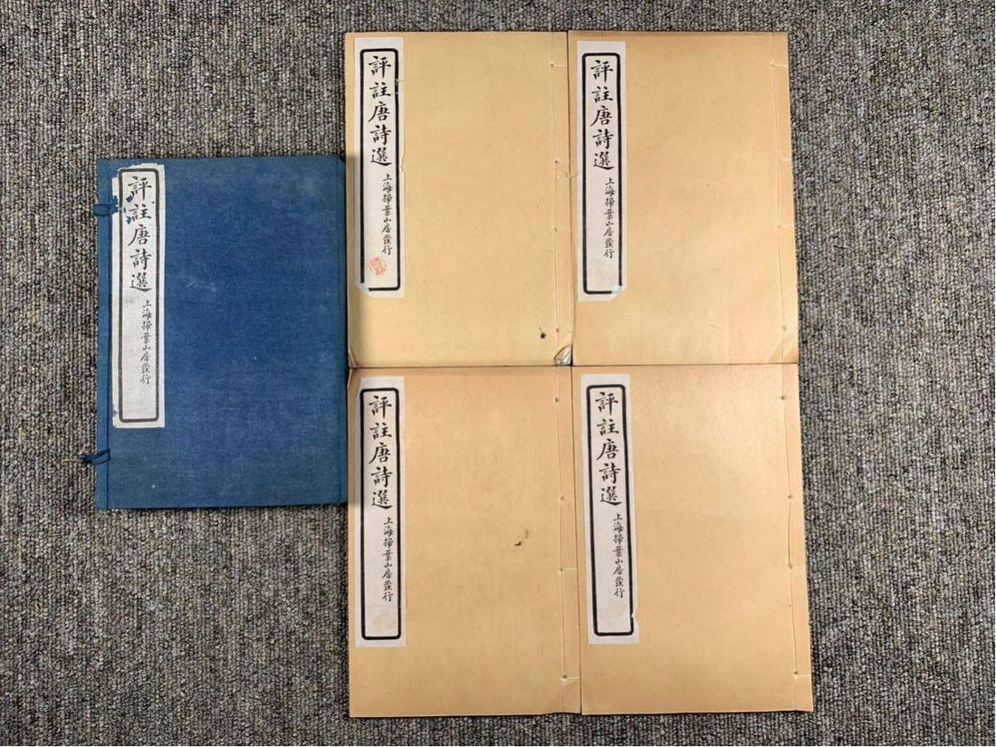 1924AD Antique Chinese 4 books complete set (1 of 10)