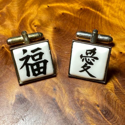 Antique Chinese Silver Porcelain Cufflinks with two characters (1 of 9)