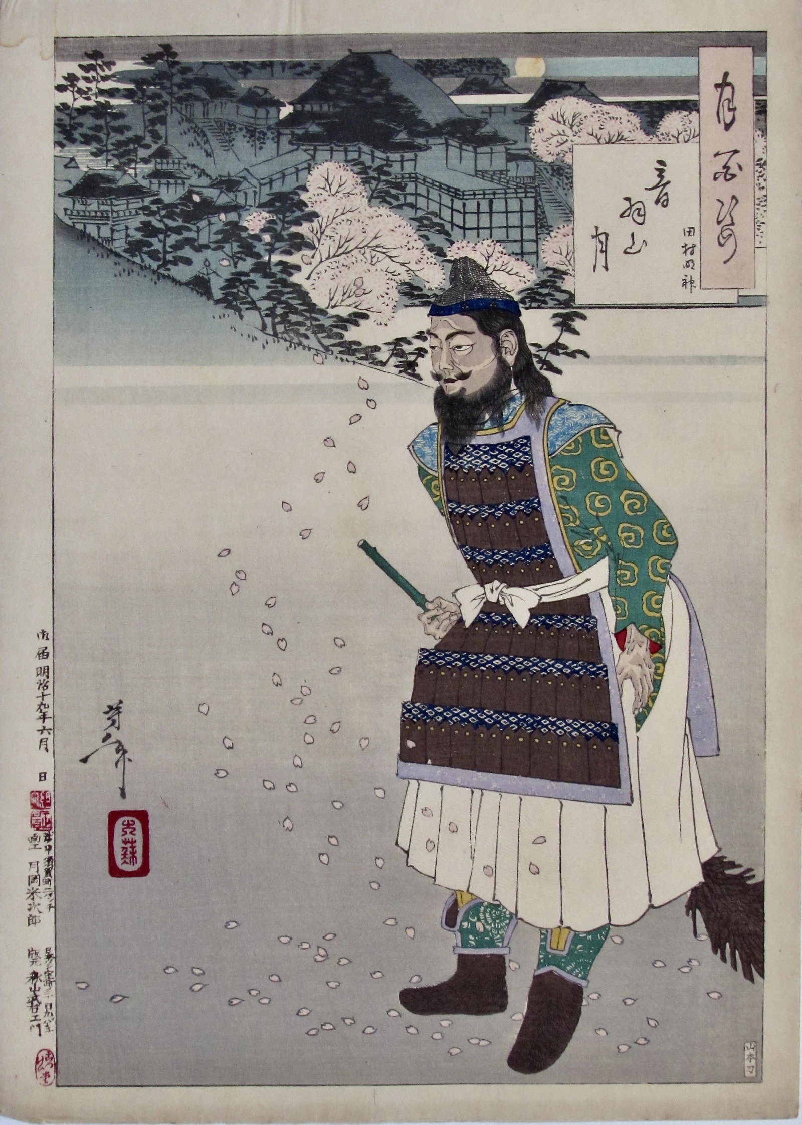 Yoshitoshi: Mount Otowa Moon: Artist: YOSHITOSHI Subject: Mount Otowa Moon - Bright God Tamura Series: 100 Aspects of the Moon Publisher: Akiyama Buemon Signature: Yoshitoshi Date: June 1886 Format: ôban, 25.3 x 35.6 cm Condi