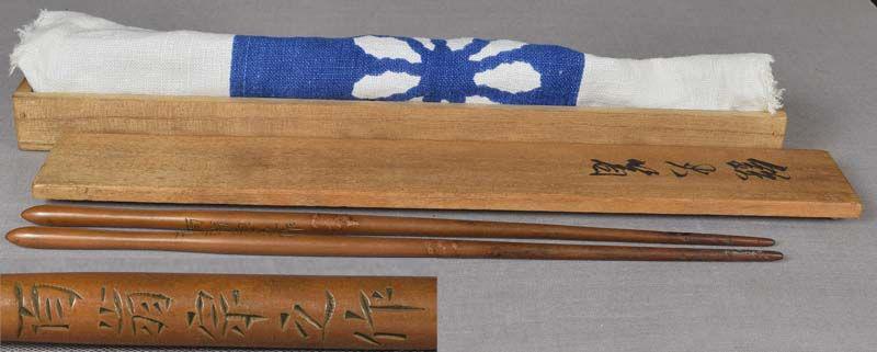 1930s Japanese bronze tea ceremony HIBASHI Myochin (1 of 5)