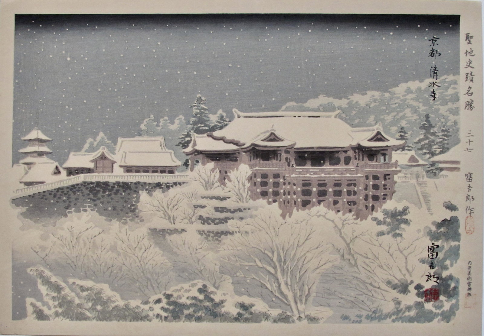 Tokuriki: Kiyomizu Temple: Artist: Tomikichirô TOKURIKI (1902-1999) Subject: #37. Kiyomizu Temple in snow. Series: Seichi Shiseki Meisho (Famous, Sacred and Historical Places) Publisher: Uchida Bijutsu shoshi Signature: To