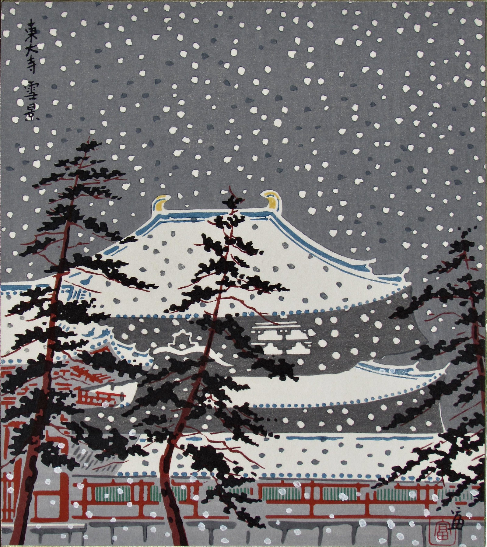 Tokuriki: Heian Shrine in the Snow: Artist: Tomikichirô TOKURIKI (1902-1999) Subject: Heian Shrine in the Snow Series: Twelve Famous Views of Kyoto Publisher: Self Signature: Tomi with artist's seal Date: 1970s Format: shikishi on 