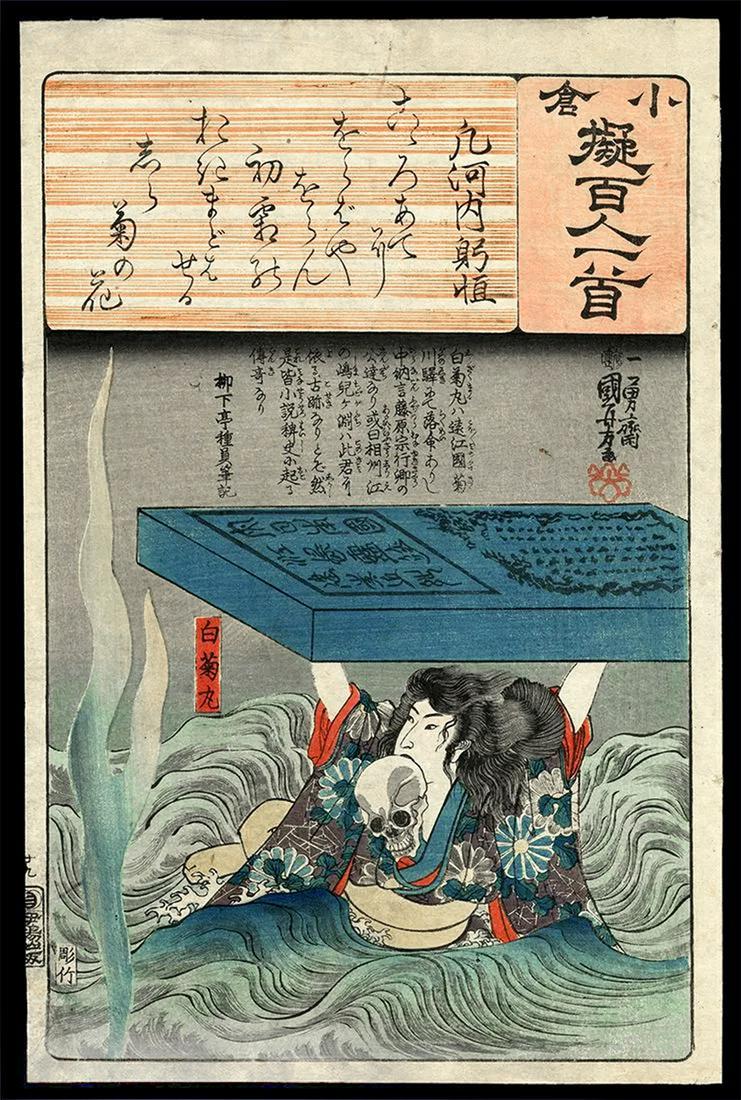 Utagawa KUNIYOSHI (1797-1861): Oshikochi no Mitsune: Artist: Utagawa KUNIYOSHI (1797-1861) Title: Oshikochi no Mitsune Series: Ogura Imitation of the Hundred Poets Publisher: Iba-ya Sensaburo Date: 1847-48 Medium: woodblock print Size/Format: oban tate-
