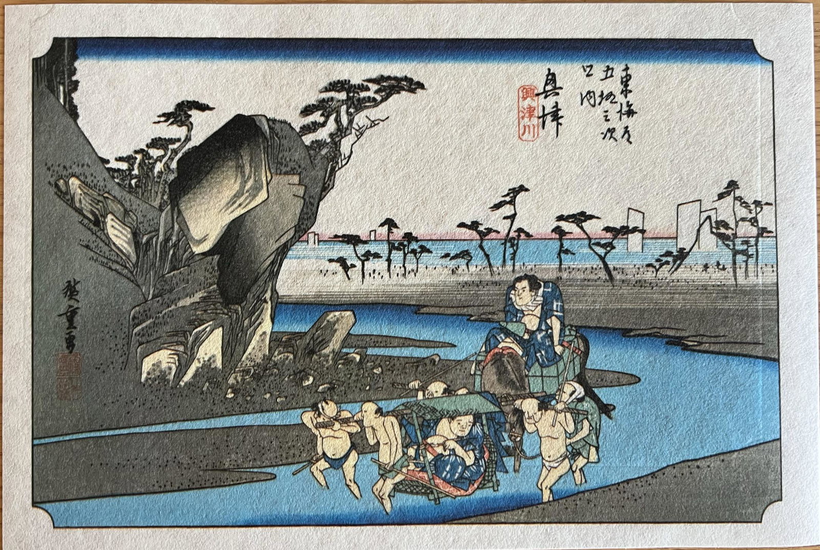 Utagawa Hiroshige -from the Hiroshige Tokaido Set # 17: Hiroshige - from the Tokaido Set of 53 Stations of the Tokaido Road - hand printed on Washi paper. Beautiful. #17 Title: Okitsu, Okitsu River circa 1930's Size: 9 x 13" Utagawa Hiroshigi, born Ando To