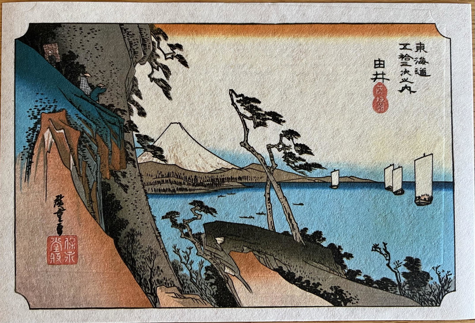 Utagawa Hiroshige -from the Hiroshige Tokaido Set # 16: Hiroshige - from the Tokaido Set of 53 Stations of the Tokaido Road - hand printed on Washi paper. Beautiful. #16 Title: Yui, Satta Pass circa 1930's Size: 9 x 13" Utagawa Hiroshigi, born Ando Tokutar