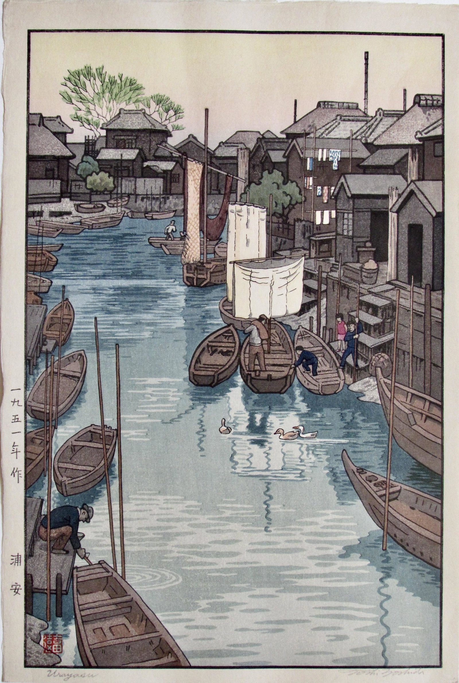 Toshi Yoshida: Urayasu: Artist: Toshi YOSHIDA (1911-1995) Subject: Urayasu Publisher: Self Signature: Toshi Yoshida in pencil Date: 1951 Format: 26.6 x 39.7 cm Condition: Fine impression, color and condition Reserve: $280.00