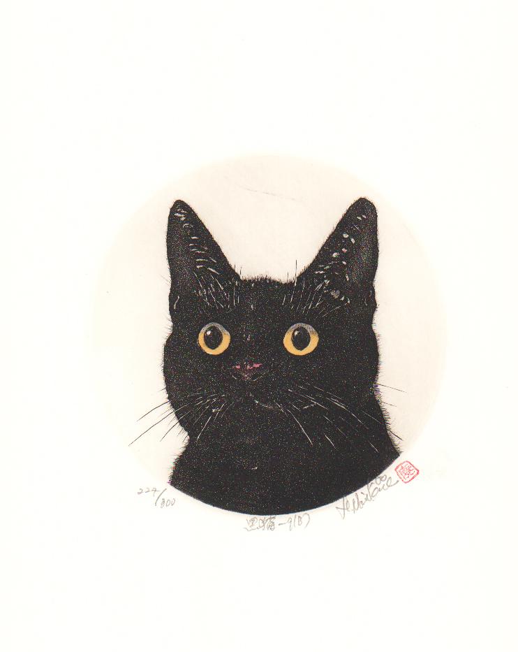 Hiroto Norikane (B. - 1949) : Black Cat - 9(B): Artist/Title: Hiroto Norikane (B. - 1949) : Black Cat - 9(B) Date: 2000 Medium: Etching And Aquatint Print Dimensions: The print image measures 5 1/8 inches in diameter plus margins Edition: Limitedd 