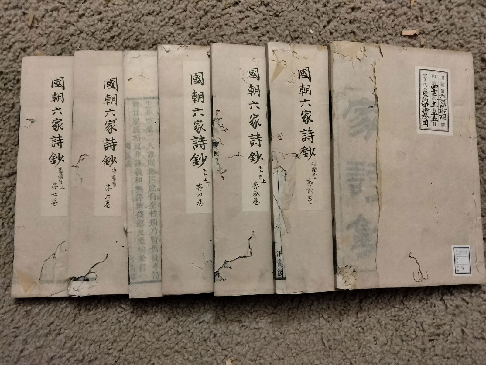 1883AD Chinese antique Qing Dynasty 7 woodblock prined book set: Title: 1883AD Chinese antique Qing Dynasty 7 woodblock prined book set Date Period: 1883 Material: N/A Dimension: N/A Description: 1883AD Chinese antique Qing Dynasty 7 woodblock prined book set Reser