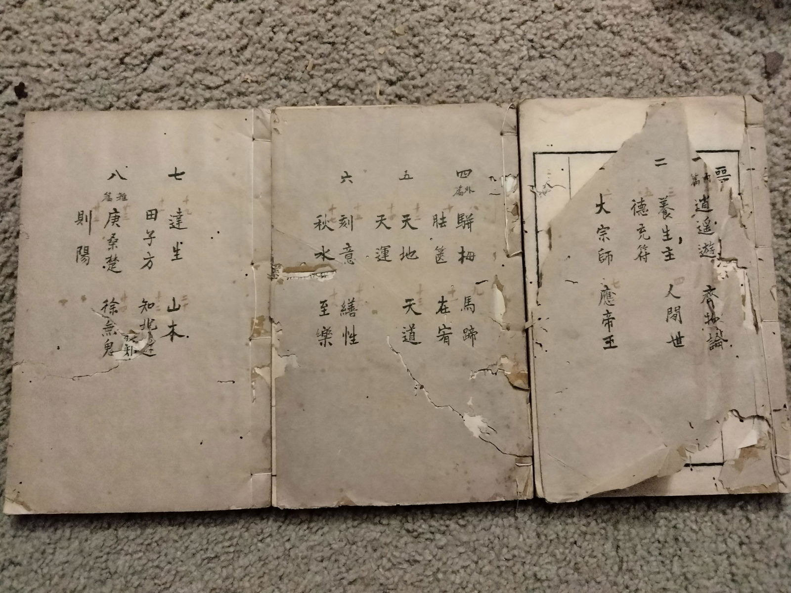 Antique Chinese Qing Dynasty 3 woodblock printed books (1 of 10)