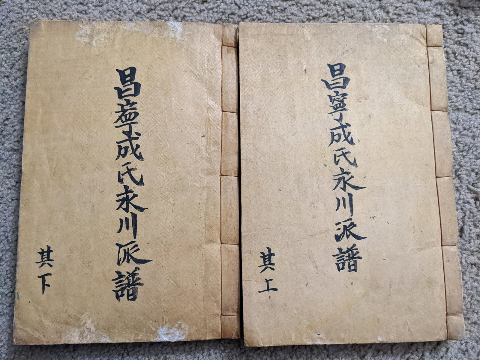 2 Korean woodblock printed history book: Title: 2 Korean woodblock printed history book Date Period: N/A Material: N/A Dimension: N/A Description: 2 Korean woodblock printed history book Reserve: $50.00 Shipping: Domestic: Flat-rate of $15.0